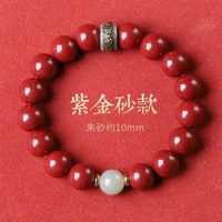 原礦硃砂手串本命年純銀六字真言男和田玉帝砂手鍊女天然紫金砂