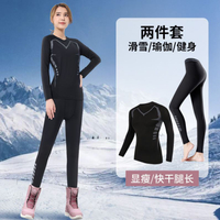 滑雪速干衣女男戶外加絨冬季騎行保暖內衣健身跑步運動服瑜伽套裝