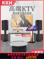 【台灣公司 可打統編】KKH K7家庭KTV音響套裝點歌一體機觸摸屏專業音箱功放全套主機設