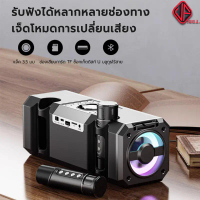 YS-228 ลำโพงบลูทูธ ลำโพงคาราโอเกะในบ้าน ลำโพงซับวูฟเฟอร์ ลำโพงพกพา Bluetooth 5.3 แบตเตอรี่ความจุขนาด