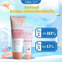 ครีมกำจัดขน แว็กซ์ และที่โกน ครีมกำจัดขน OLLIE สำหรับผู้ชายและผู้หญิง รองรับการกำจัดขนอย่างรวดเร็ว ป