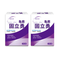 【統欣生技】龜鹿固立勇 2入組(60粒/入-葡萄糖胺.UCII.鯊魚軟骨素.運動保養)