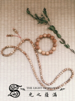 [光之薩滿]印尼頂級古邦檀香手珠唸珠 保證真品 (M00018,M00019)