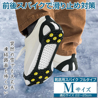 出日本防滑鞋釘全掌全硅膠鞋釘戶外登山雪地冰爪防滑鞋套釘鞋11齒【滿299元出貨】