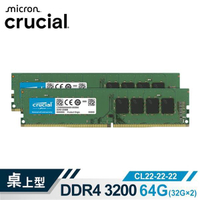 Micron 美光 Crucial DDR4 3200 64G(32Gx2) 雙通道記憶體(原生) CT2K32G4DFD832A