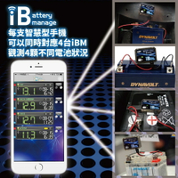 IBM藍牙汽車電池偵測器 12V用 (適用奈米膠體電池.鉛酸電池.鋰鐵電池可用)