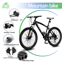 DongC จักรยานเสือภูเขา26นิ้ว จักรยานมีเกียร์ bicycle for man จักยาน ผู้ใหญ่ จักรยานมีโช๊ค 8 ความเร็ว