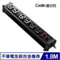 Castle IA6-SB 鋁合金電源突波保護插座 3孔/1開6插 尊爵黑 1.8米