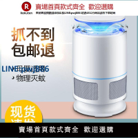 【公司貨優質服務】【滅蚊推薦】滅蚊燈家用驅蚊神器室內嬰幼兒孕婦臥室除蚊物理黑科技房間防蟲抓殺誘捕usb蚊子克星靜音吸蚊器