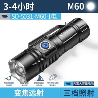 微笑鯊強光迷你筆夾電筒可充電便攜微型帶磁鐵戶外露營小型手電