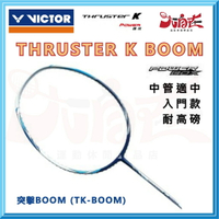 【大自在】VICTOR 勝利 羽球拍 THRUSTER K BOOM 突擊系列 羽毛球拍 入門款 TK-BOOM 免運