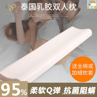雙人乳膠枕 泰國天然乳膠枕 雙人枕 夫妻枕 芯長款 一件式情侶款乳膠枕頭 家用乳膠枕