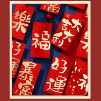 【龍年紅包】10個/包 2024年新款龍年紅包袋 創意紅包袋 千元紅包袋 新年春節過年個性壓歲錢 燙金紅包袋 EG029