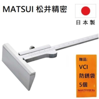 【MATSUI 松井精密】厚 T型游標卡尺 150mm(厚33mm) C3-15 高精度測量工具