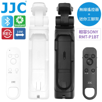 JJC索尼Sony副廠2合1藍牙無線GP-VPT2BT手把+RMT-P1BT錄影快門遙控器TP-S1三腳架適FX30 a1 a9 II a7 IV C R S a6700 ZV-1 ZV-E1