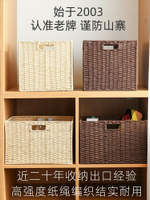 日式儲物盒編織雜物草編藤編收納筐玩具書本收納箱收納框收納盒