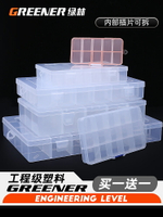 螺絲透明收納盒子塑料格子分格箱展示小零件盒儲物工具分類樣品盒