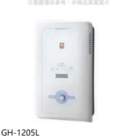 櫻花【GH-1205N】櫻花12公升RF式NG1熱水器水盤式 天然氣(全省安裝)(送5%購物金)