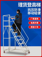 歡迎下標家用平臺梯帶剎車輪可移動登高車加厚踏板工程梯帶護欄作業登高梯