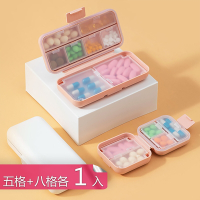 【荷生活】旅用雙層藥品分裝盒 防潮防塵便攜性藥盒-五格+八格各1入