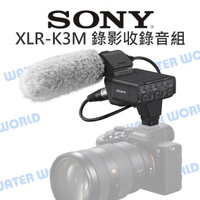 SONY XLR-K3M 錄影專業收錄音組 麥克風 MI熱靴 XLR/TRS 3.5mm 公司貨【中壢NOVA-水世界】【APP下單4%點數回饋】