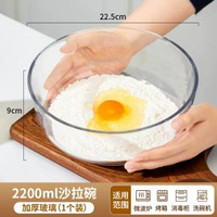 內地直送 - 透明玻璃碗|家用沙拉碗|水果碗|泡面碗|湯碗|烘焙攪拌打蛋碗|和麵（平行進口）