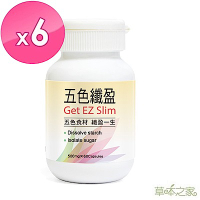 草本之家-飯後專用五色纖盈60粒X6瓶