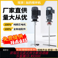 {臺灣公司貨 可打統編}加藥桶污水處理液體攪拌電機攪拌泵反應釜立式工業化工擺線減速機