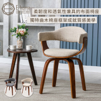 E-home Nina妮娜布面曲木可旋轉休閒餐椅-兩色可選