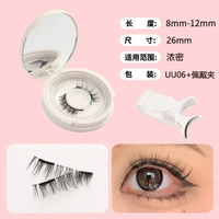 內地直送 - 磁吸新款水貂毛假睫毛一對睫毛夾套裝免膠假睫毛硬梗睫毛