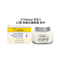 Chihtsai 芝彩 12號 絲蛋白 健髮霜 150ml 免沖 護髮 毛躁 保濕
