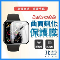 Apple watch保護貼 3D滿版玻璃貼適用6 5 4 3 2代SE 38 40 42 44mm蘋果手錶iWatch