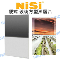 NISI GND8 100x150mm 150x170mm 玻璃方型漸層片 硬式 硬漸變 公司貨【中壢NOVA-水世界】