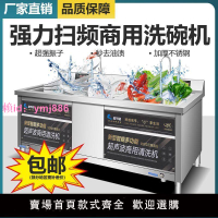 超聲波洗碗機商用全自動飯店食堂廚房大型洗菜機智能洗碟機刷碗機