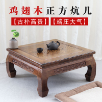 紅木小炕桌實木炕幾矮腳桌仿古中式雞翅木小茶幾飄窗桌榻榻米矮桌