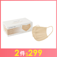 萊潔 醫療防護成人口罩-蜜粉茶(30入/盒裝)(衛生用品，恕不退貨，無法接受者勿下單)