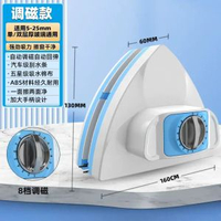 玻璃刮｜家用雙面擦窗器｜高樓層窗外清潔｜雙層玻璃擦｜家政專用擦窗｜可調節清潔器｜高空擦窗神器｜強磁雙面擦｜防掉落擦窗器
