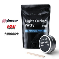 【鋼普拉】現貨 Phrozen Madworks 光固化UV補土 光固化透明補土 60g 光硬化補土 灰色補土 光固化