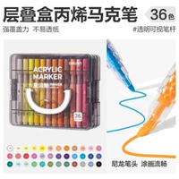 得力丙烯馬克筆星閃艙馬克筆畫畫筆學生繪畫美術DIY丙烯筆彩筆