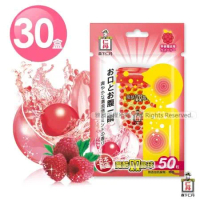 森下仁丹  魔酷雙晶球-超值澎派包(果香覆盆莓x30盒）