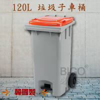 【韓國製造】120公升垃圾子母車 120L 大型垃圾桶 資源回收桶 公共垃圾桶 公共清潔 清潔車