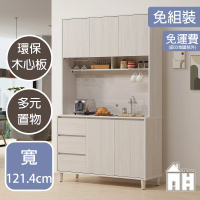 【AT HOME】4尺淺木紋餐櫃/碗盤櫃/收納櫃 現代簡約(上+下/水漾)