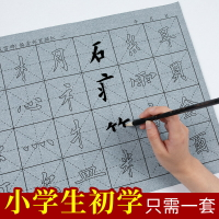 水寫布/書法字帖 書法入門水寫布套裝歐陽詢歐楷字帖萬次水寫清水練字布初學者專用小學生筆畫偏旁楷體楷書中楷大楷歐體歐陽修【HZ71234】