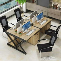 職員辦公桌簡約現代4/6人位辦公家具電腦桌椅組合工作位屏風隔斷ATF  交換禮物全館免運