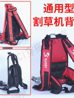 日本進口牧田割草機背架通用本田GX35打草機配件大全背負式割灌機【亞德機械五金家居】