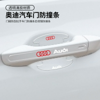 奧迪A4L/A3/A6L/Q3/Q5L/Q7A8L/Q2汽車門碗手后視鏡防撞條拉手防刮