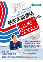 航空英語會話Live Show