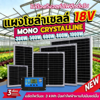 แผงโซล่าเซลล์18V Solar Panel 500W/1000W/2000W/3000W/5000W Solar Charging Solar Panel Can Be Used in