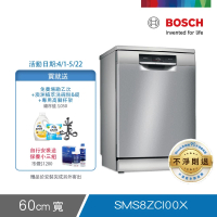 BOSCH 博世 14人份獨立式沸石洗碗機(SMS8ZCI00X)