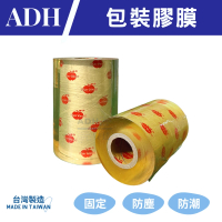 膠膜 2捲 台灣製 寬10cm 厚度0.08mm 透明優韌膠膜(包裝膠膜 透明膠膜 PVC膠膜 工業封箱膠膜 纏繞膜)